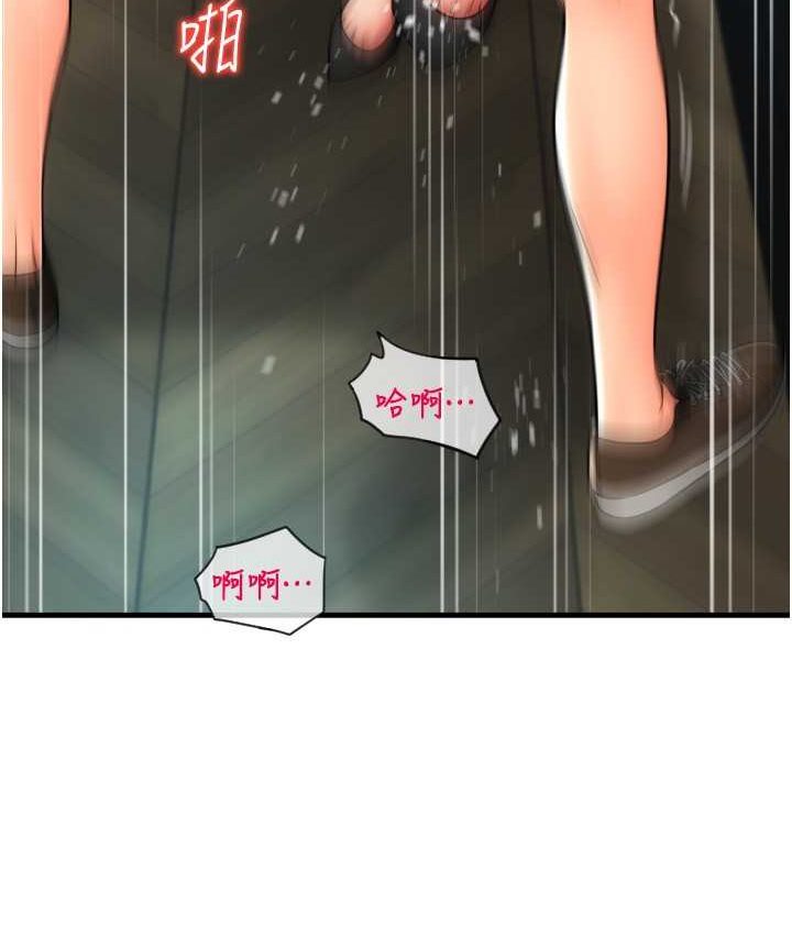 第58话-你可以更持久吧?-请用啪支付-Kijuli,Smuli（第4张）