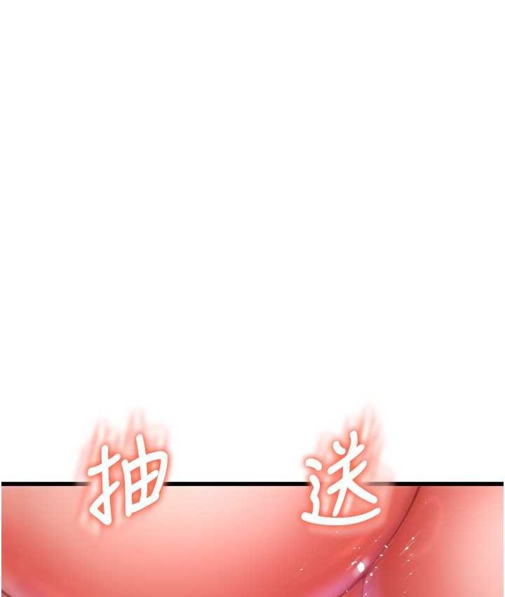 第58话-你可以更持久吧?-请用啪支付-Kijuli,Smuli（第5张）
