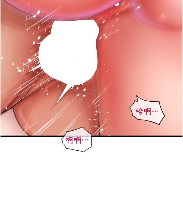 第58话-你可以更持久吧?-请用啪支付-Kijuli,Smuli（第6张）