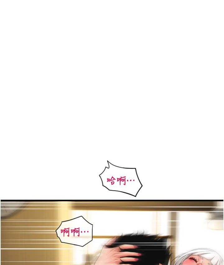 第58话-你可以更持久吧?-请用啪支付-Kijuli,Smuli（第7张）