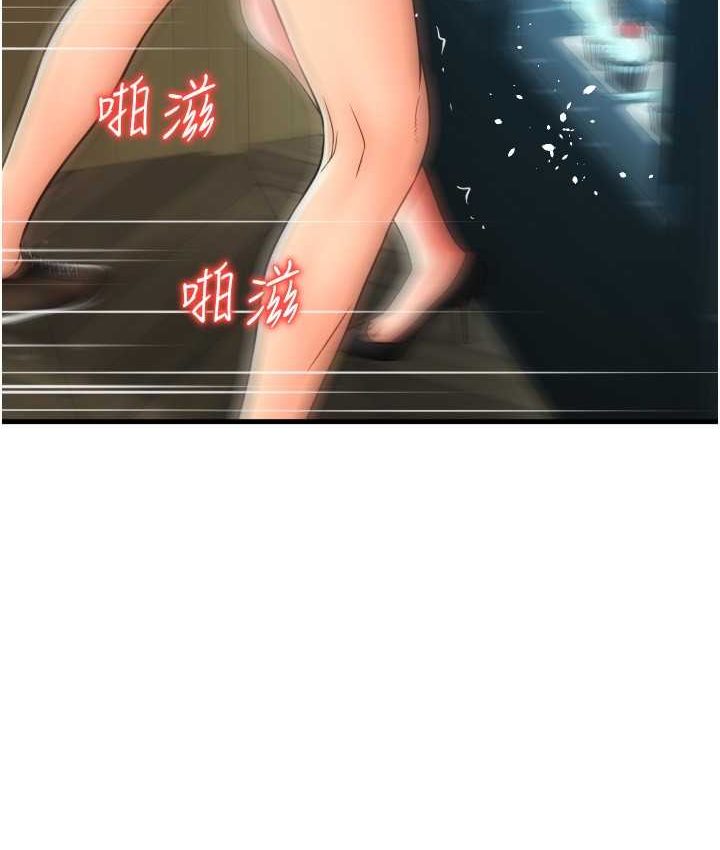 第58话-你可以更持久吧?-请用啪支付-Kijuli,Smuli（第9张）