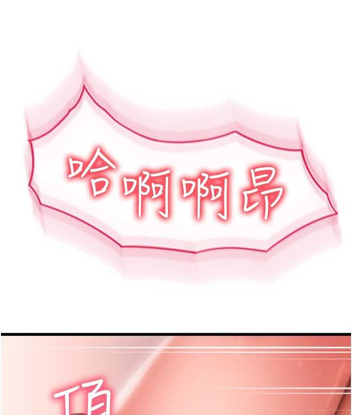 第58话-你可以更持久吧?-请用啪支付-Kijuli,Smuli（第10张）