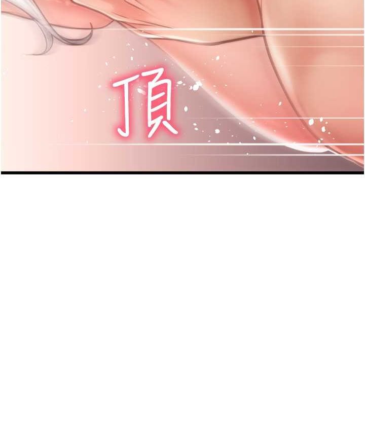 第58话-你可以更持久吧?-请用啪支付-Kijuli,Smuli（第12张）