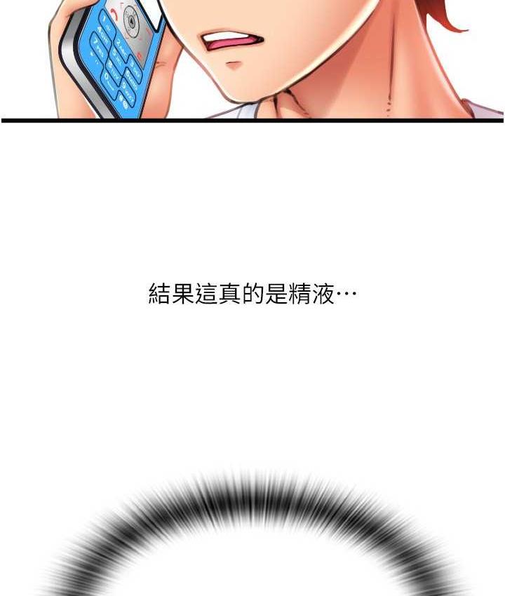 第59话-花钱试喝母乳-请用啪支付-Kijuli,Smuli（第6张）