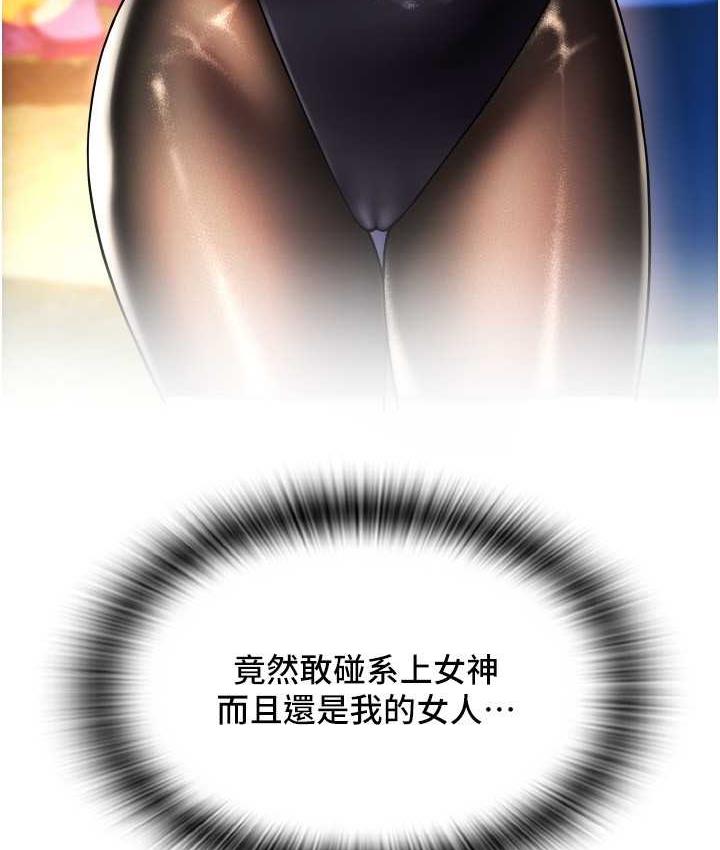 第59话-花钱试喝母乳-请用啪支付-Kijuli,Smuli（第9张）