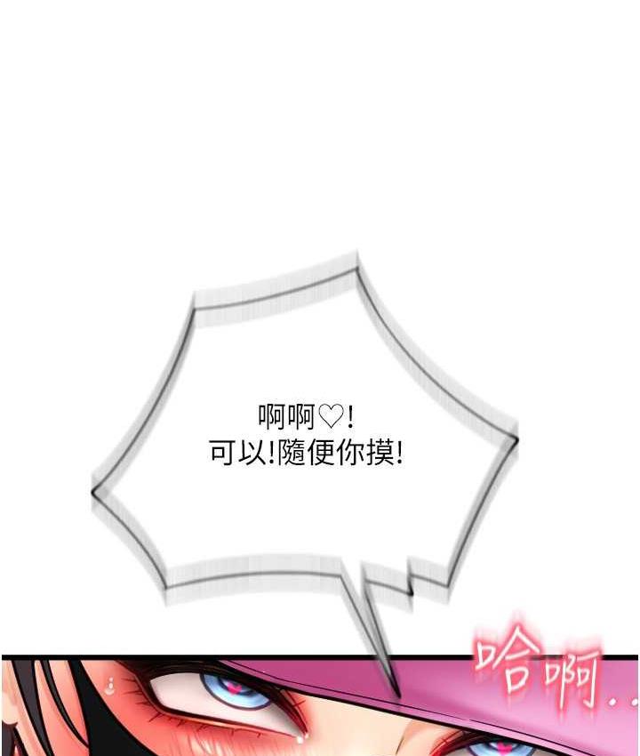 第60话-溅进咖啡里的香浓乳汁-请用啪支付-Kijuli,Smuli（第12张）