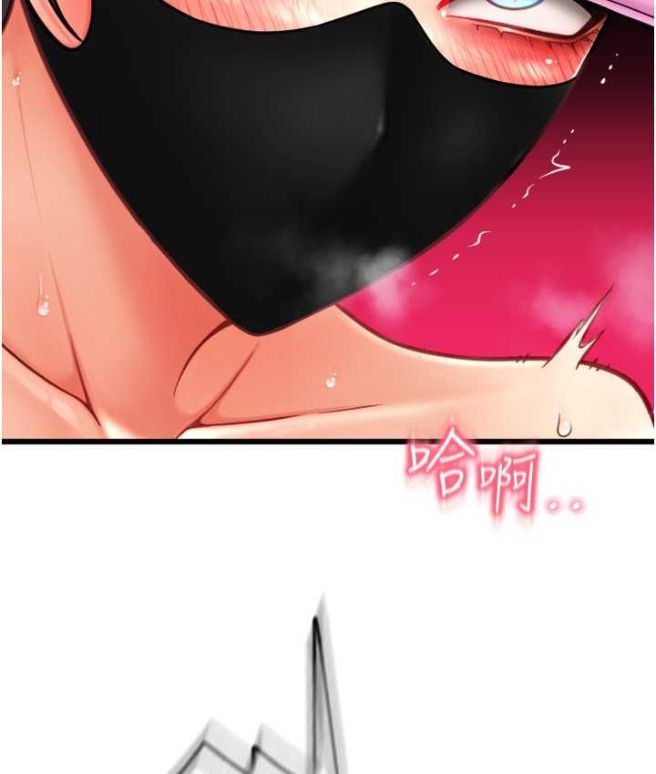 第60话-溅进咖啡里的香浓乳汁-请用啪支付-Kijuli,Smuli（第13张）