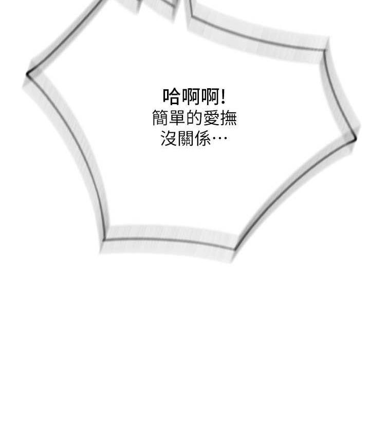 第60话-溅进咖啡里的香浓乳汁-请用啪支付-Kijuli,Smuli（第14张）