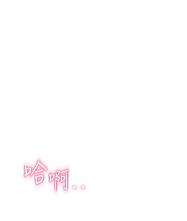 第60话-溅进咖啡里的香浓乳汁-请用啪支付-Kijuli,Smuli（第16张）