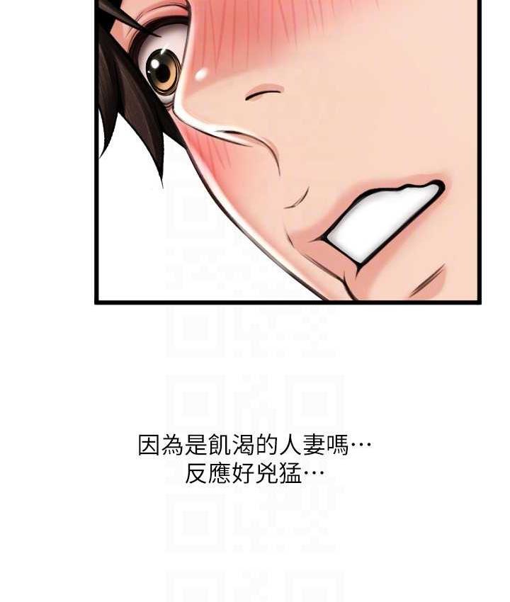 第60话-溅进咖啡里的香浓乳汁-请用啪支付-Kijuli,Smuli（第22张）