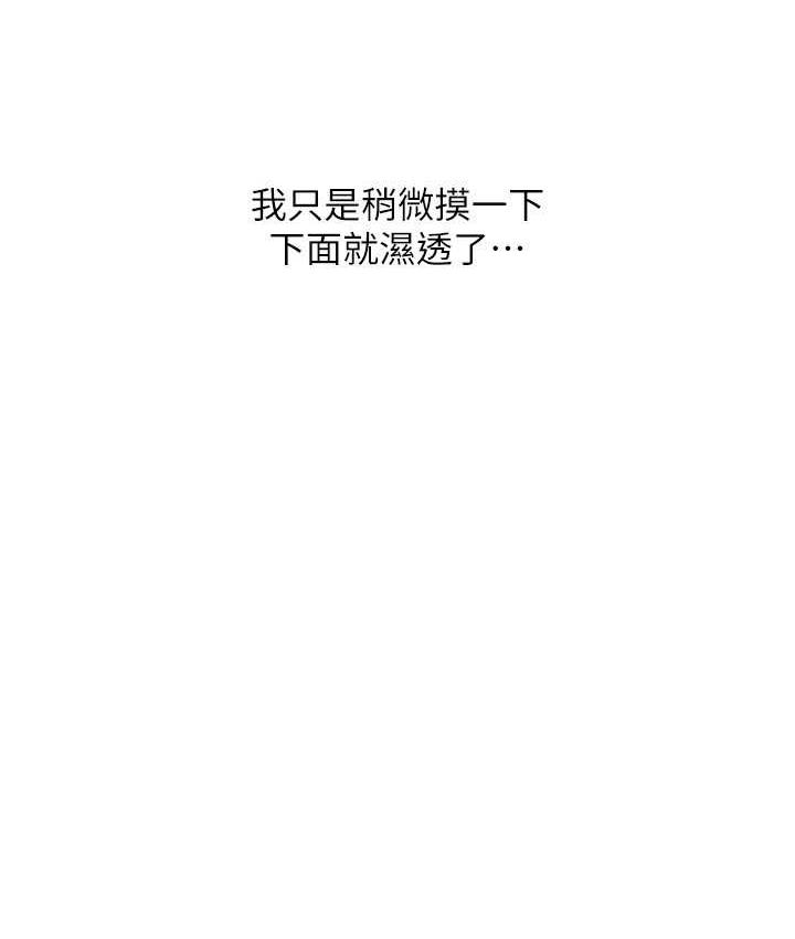第60话-溅进咖啡里的香浓乳汁-请用啪支付-Kijuli,Smuli（第25张）