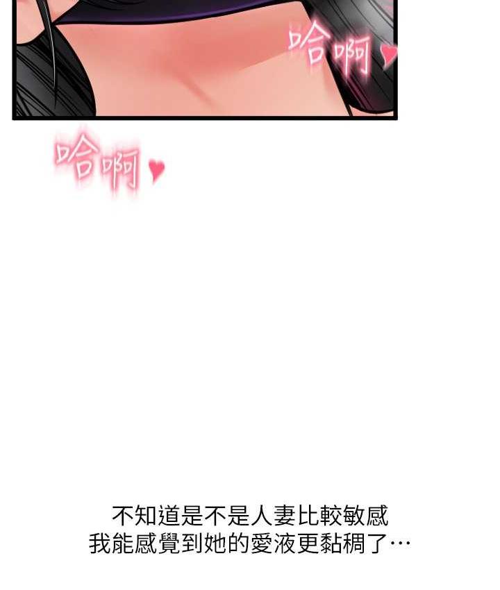 第60话-溅进咖啡里的香浓乳汁-请用啪支付-Kijuli,Smuli（第27张）