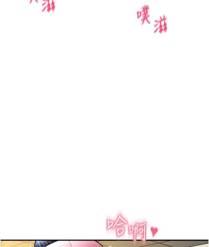 第60话-溅进咖啡里的香浓乳汁-请用啪支付-Kijuli,Smuli（第29张）