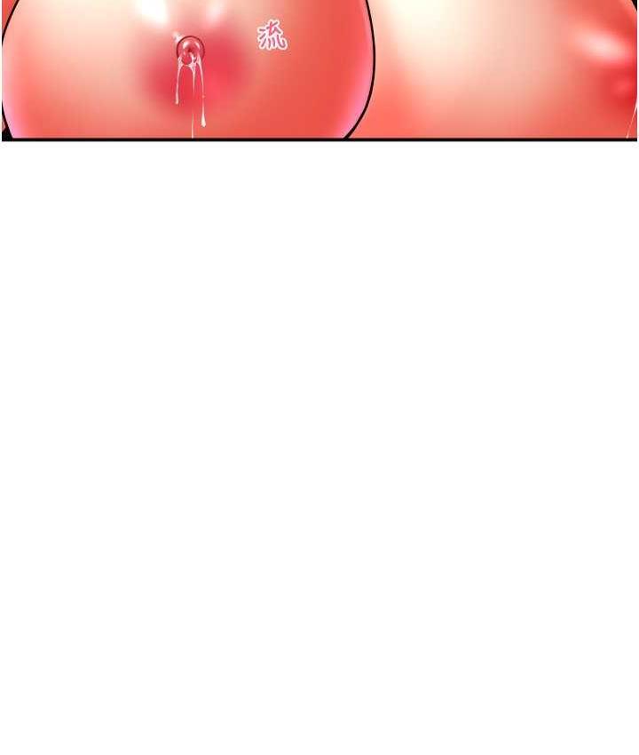 第60话-溅进咖啡里的香浓乳汁-请用啪支付-Kijuli,Smuli（第31张）