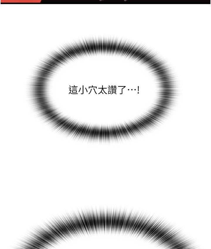 第60话-溅进咖啡里的香浓乳汁-请用啪支付-Kijuli,Smuli（第34张）