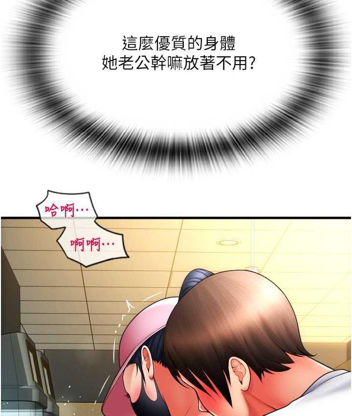第60话-溅进咖啡里的香浓乳汁-请用啪支付-Kijuli,Smuli（第35张）
