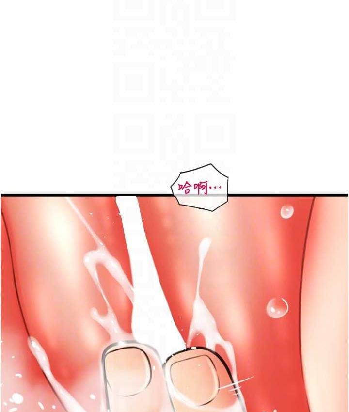 第60话-溅进咖啡里的香浓乳汁-请用啪支付-Kijuli,Smuli（第39张）