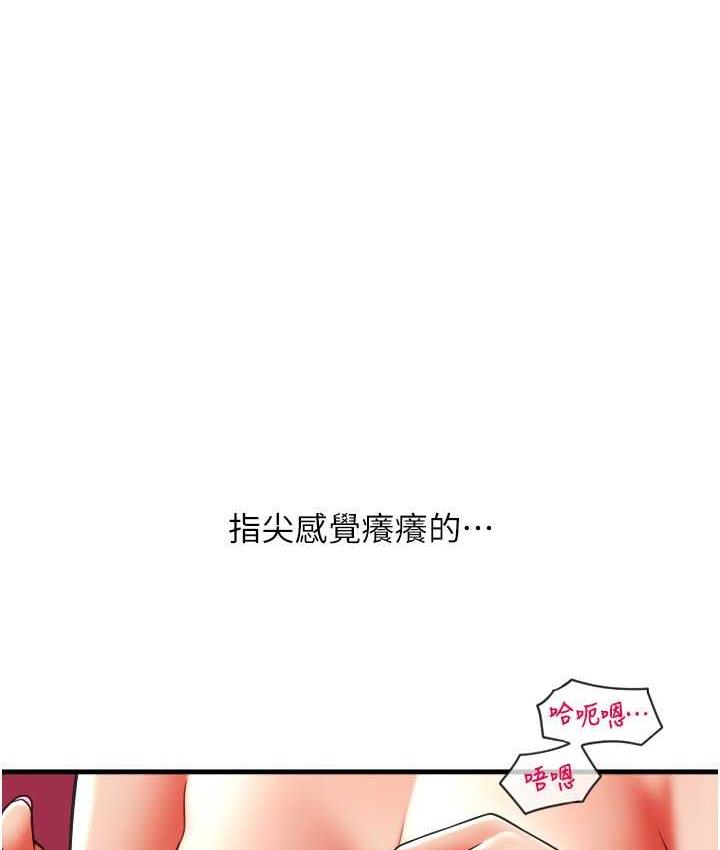 第60话-溅进咖啡里的香浓乳汁-请用啪支付-Kijuli,Smuli（第43张）