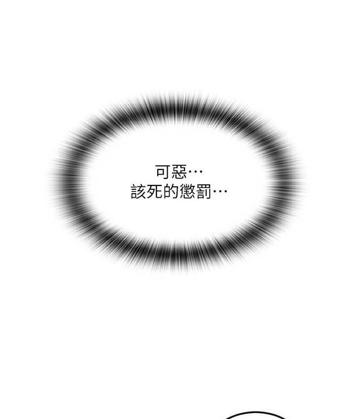 第60话-溅进咖啡里的香浓乳汁-请用啪支付-Kijuli,Smuli（第46张）