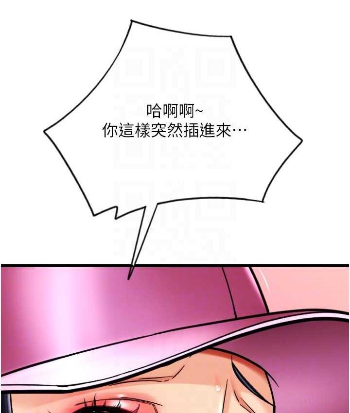 第60话-溅进咖啡里的香浓乳汁-请用啪支付-Kijuli,Smuli（第55张）