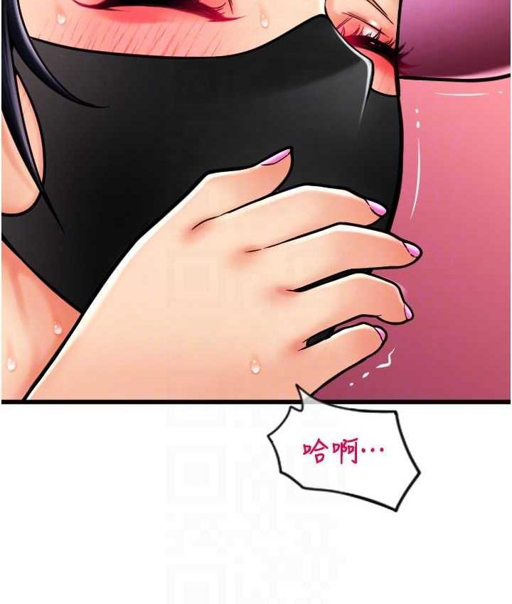 第60话-溅进咖啡里的香浓乳汁-请用啪支付-Kijuli,Smuli（第56张）