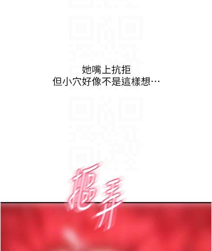 第60话-溅进咖啡里的香浓乳汁-请用啪支付-Kijuli,Smuli（第57张）