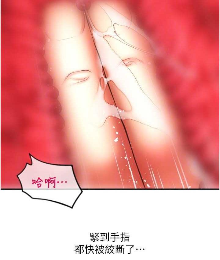 第60话-溅进咖啡里的香浓乳汁-请用啪支付-Kijuli,Smuli（第58张）