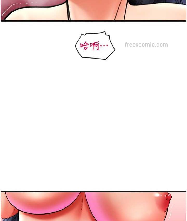 第60话-溅进咖啡里的香浓乳汁-请用啪支付-Kijuli,Smuli（第63张）