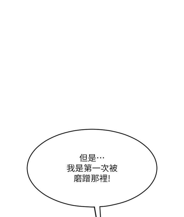 第61话-把肉棒交出来!-请用啪支付-Kijuli,Smuli（第10张）