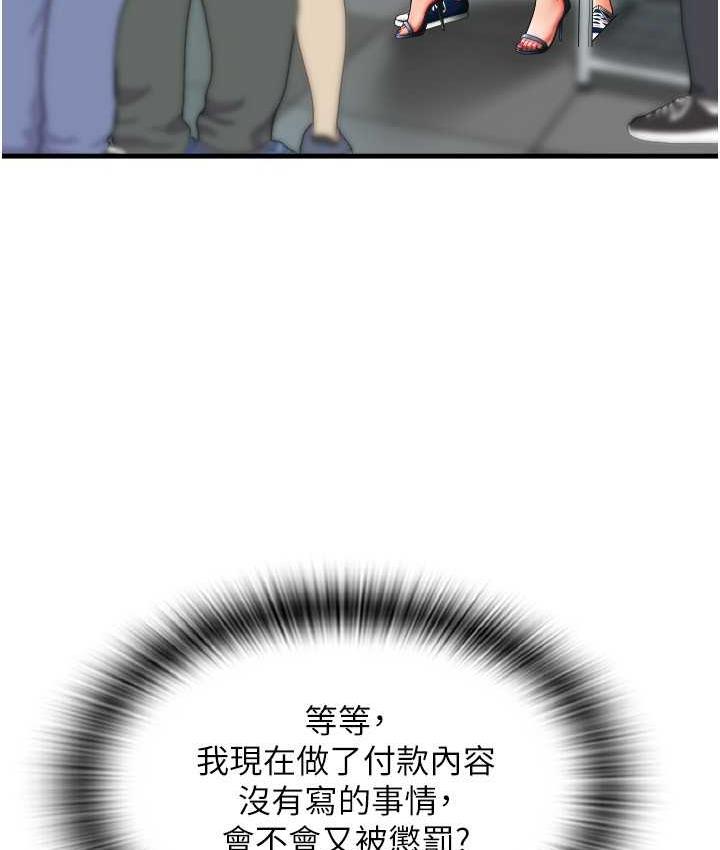 第61话-把肉棒交出来!-请用啪支付-Kijuli,Smuli（第12张）
