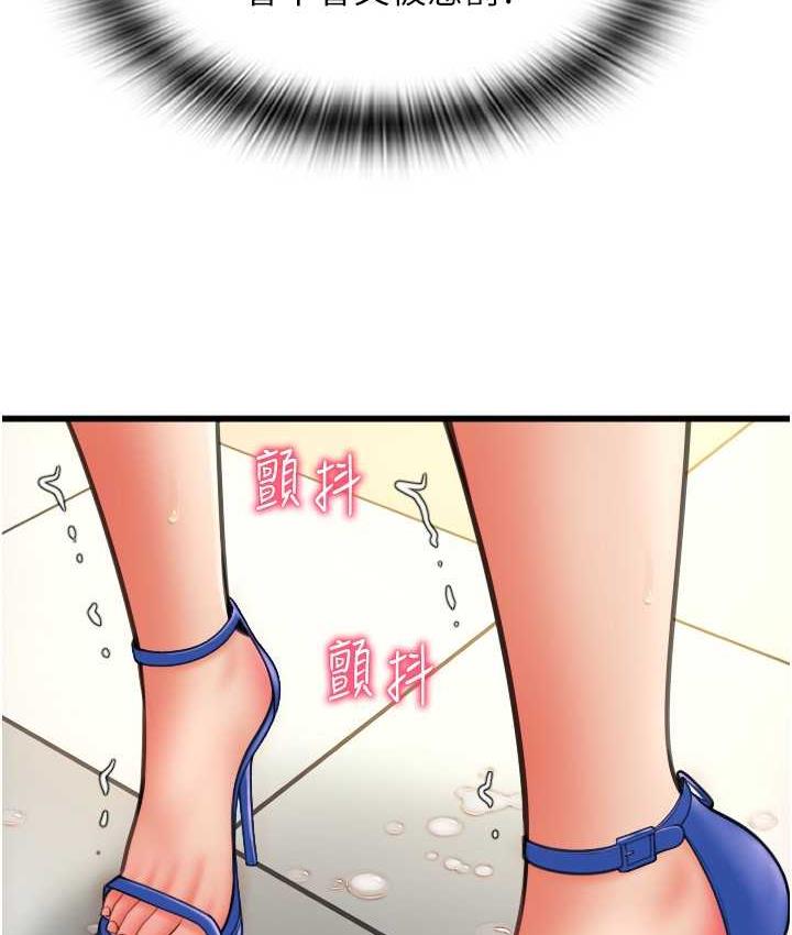 第61话-把肉棒交出来!-请用啪支付-Kijuli,Smuli（第13张）