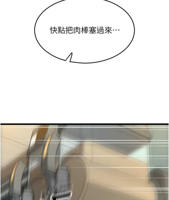 第62话-客人，你太美味了&hearts;-请用啪支付-Kijuli,Smuli（第8张）