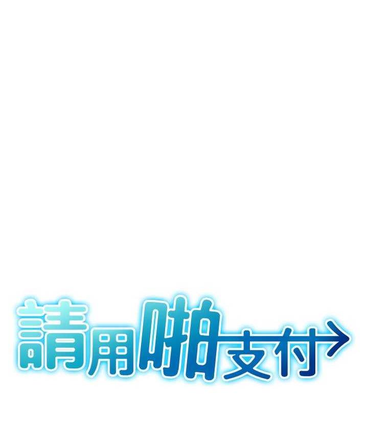 第62话-客人，你太美味了&hearts;-请用啪支付-Kijuli,Smuli（第14张）