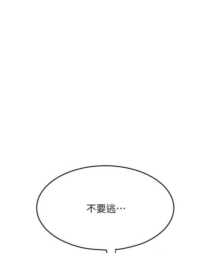 第62话-客人，你太美味了&hearts;-请用啪支付-Kijuli,Smuli（第16张）