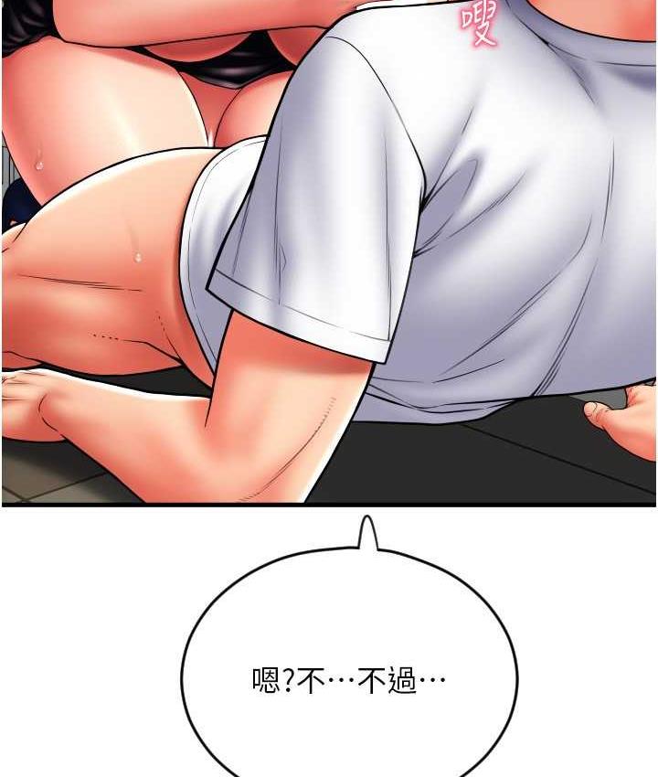 第62话-客人，你太美味了&hearts;-请用啪支付-Kijuli,Smuli（第18张）