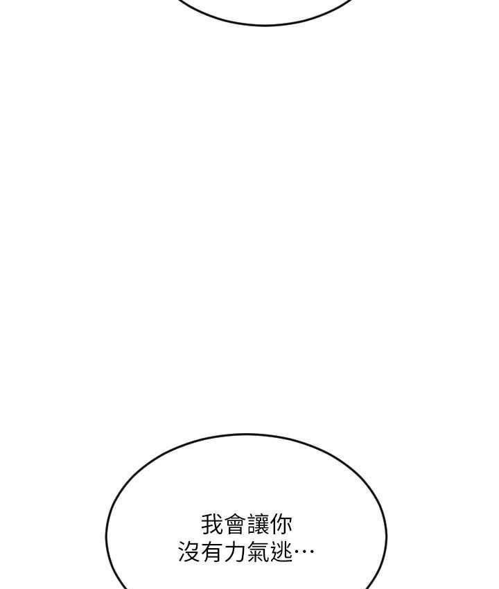 第62话-客人，你太美味了&hearts;-请用啪支付-Kijuli,Smuli（第19张）