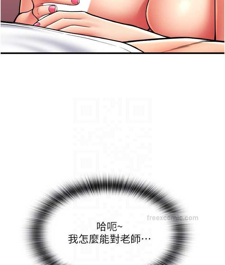 第62话-客人，你太美味了&hearts;-请用啪支付-Kijuli,Smuli（第21张）