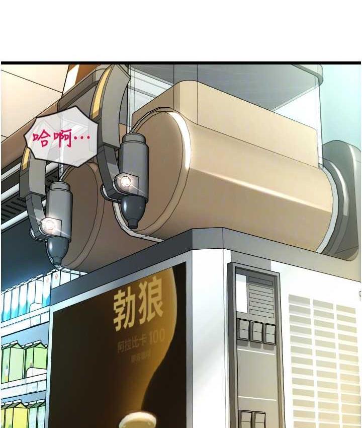 第62话-客人，你太美味了&hearts;-请用啪支付-Kijuli,Smuli（第25张）
