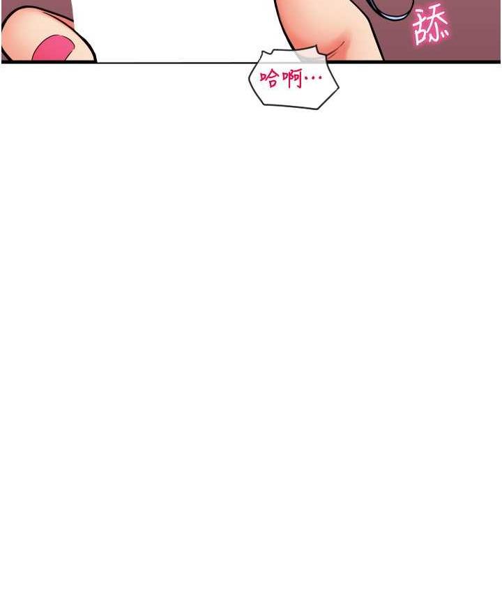 第62话-客人，你太美味了&hearts;-请用啪支付-Kijuli,Smuli（第30张）