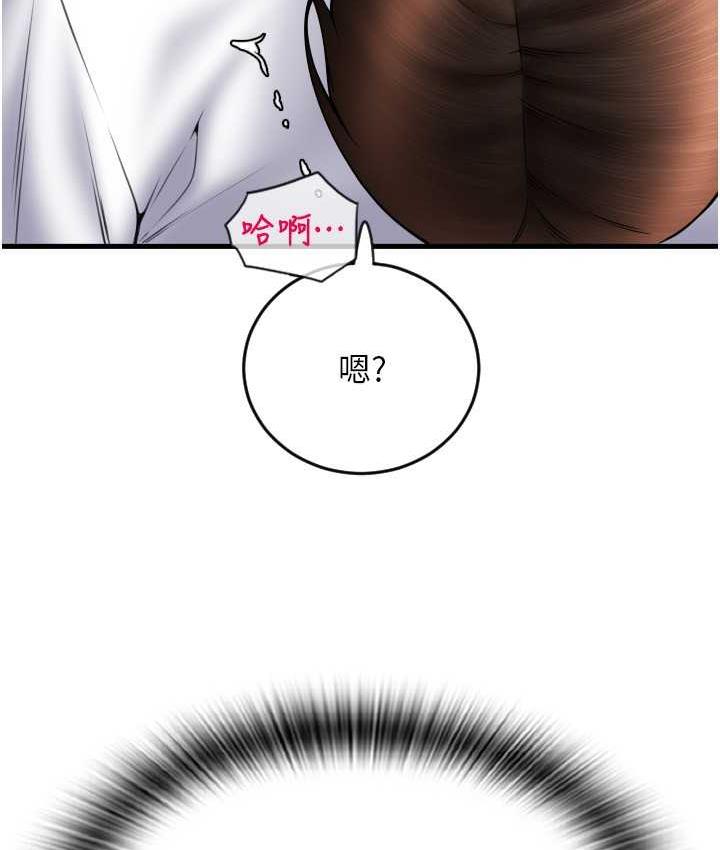 第62话-客人，你太美味了&hearts;-请用啪支付-Kijuli,Smuli（第34张）