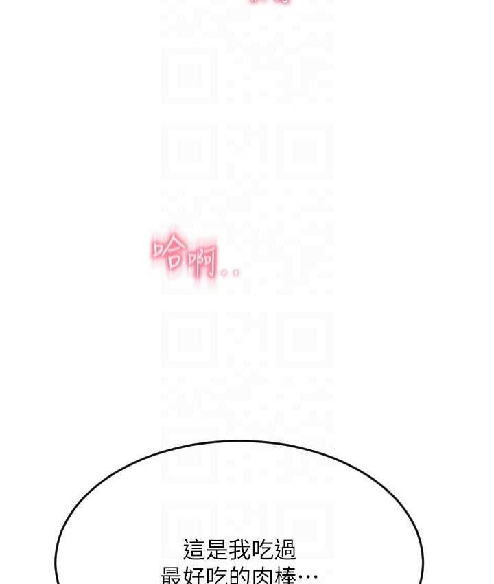 第62话-客人，你太美味了&hearts;-请用啪支付-Kijuli,Smuli（第39张）
