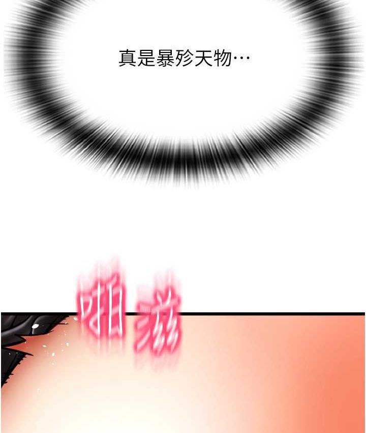 第63话-紧缩又柔软的小穴-请用啪支付-Kijuli,Smuli（第6张）