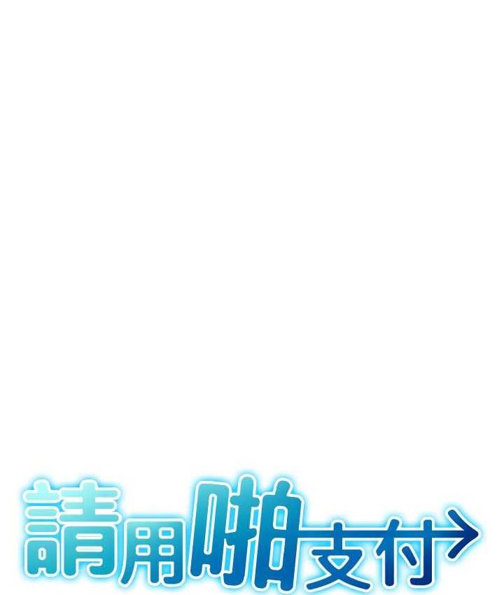 第63话-紧缩又柔软的小穴-请用啪支付-Kijuli,Smuli（第12张）