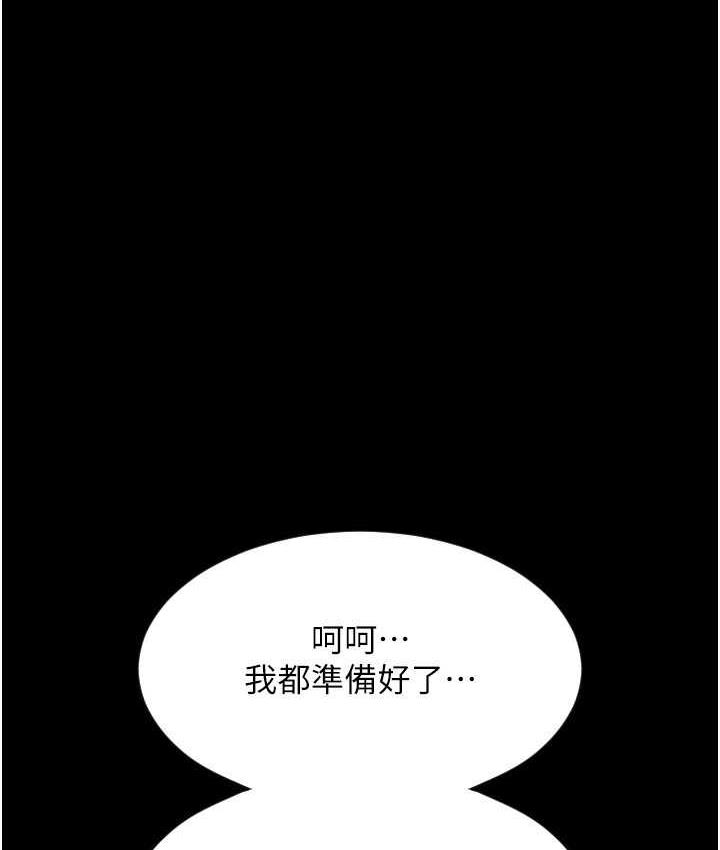 第65话-遭到袭击的艾怡姐-请用啪支付-Kijuli,Smuli（第6张）