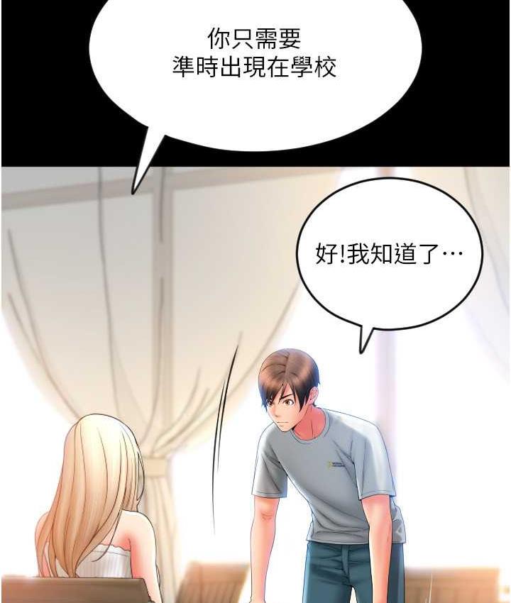 第65话-遭到袭击的艾怡姐-请用啪支付-Kijuli,Smuli（第7张）