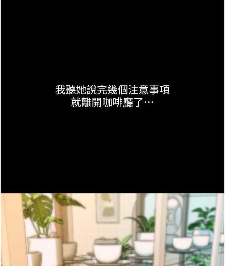 第65话-遭到袭击的艾怡姐-请用啪支付-Kijuli,Smuli（第10张）