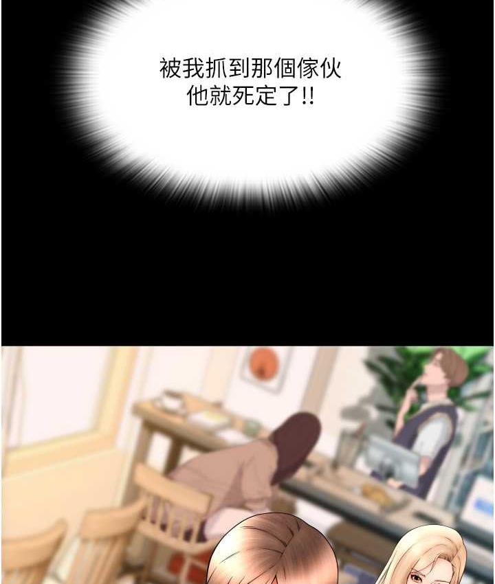 第65话-遭到袭击的艾怡姐-请用啪支付-Kijuli,Smuli（第13张）