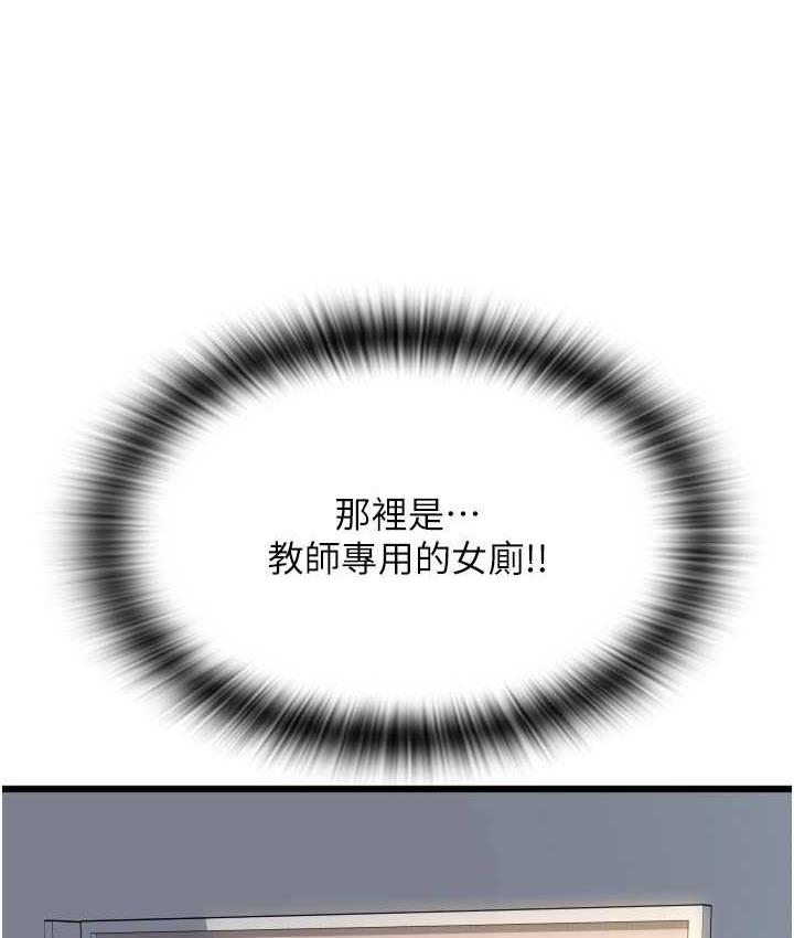 第66话-英雄救美的「酬劳」-请用啪支付-Kijuli,Smuli（第6张）