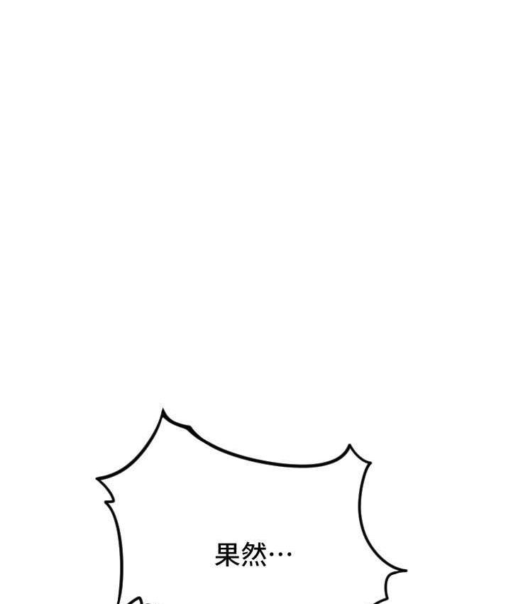 第66话-英雄救美的「酬劳」-请用啪支付-Kijuli,Smuli（第8张）