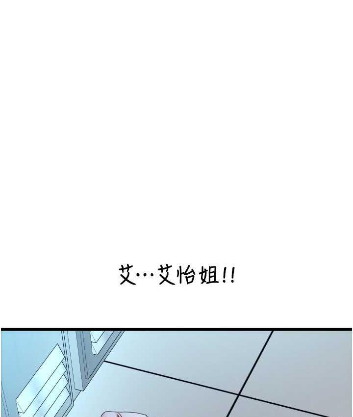 第66话-英雄救美的「酬劳」-请用啪支付-Kijuli,Smuli（第11张）
